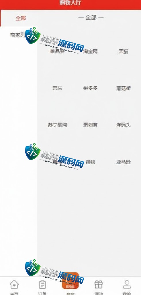 伪商城刷单源码/订单自动匹配系统/带预设/多套uniapp/代理后台
