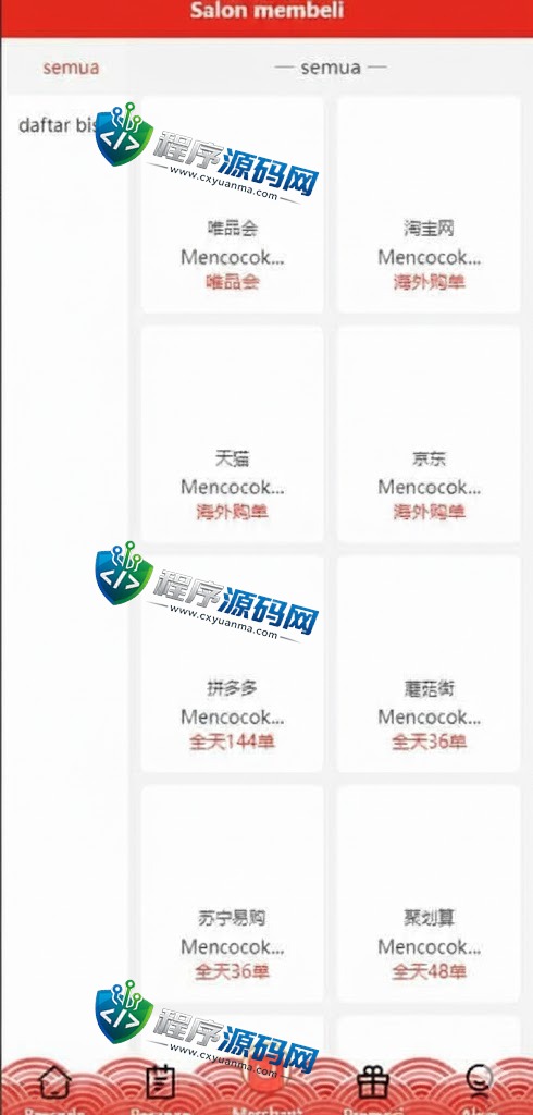 伪商城刷单源码/订单自动匹配系统/带预设/多套uniapp/代理后台