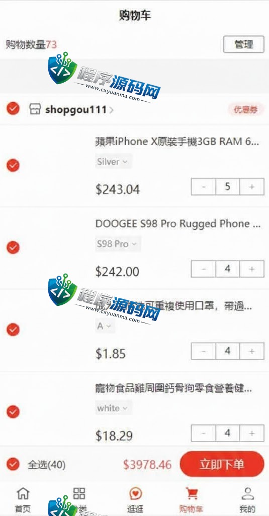 多语言海外商城源码/多商户跨境电商系统/前端uniapp/vue外贸商城