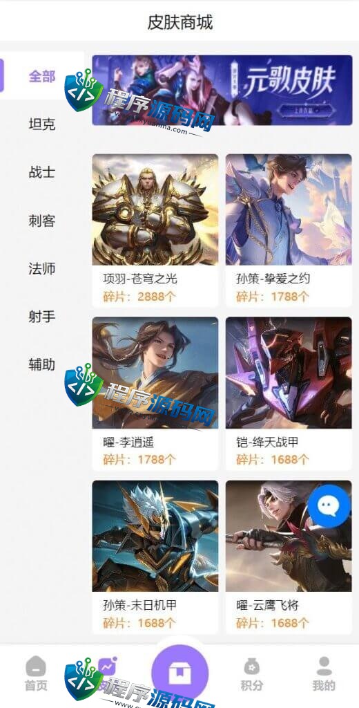 王者荣耀皮肤抽奖源码/游戏皮肤盲盒系统/盲盒商城/抽奖盲盒/前端UNIAPP