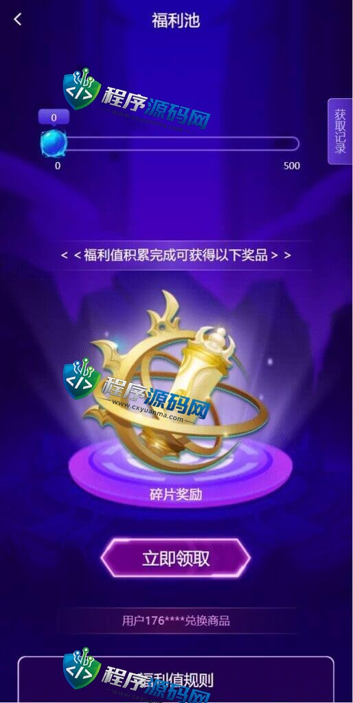 王者荣耀皮肤抽奖源码/游戏皮肤盲盒系统/盲盒商城/抽奖盲盒/前端UNIAPP
