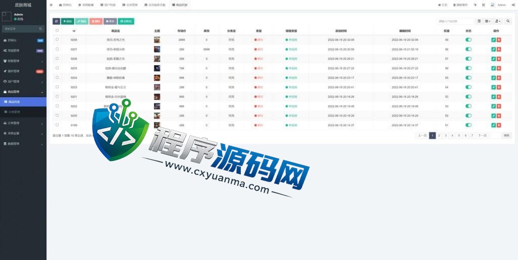 王者荣耀皮肤抽奖源码/游戏皮肤盲盒系统/盲盒商城/抽奖盲盒/前端UNIAPP