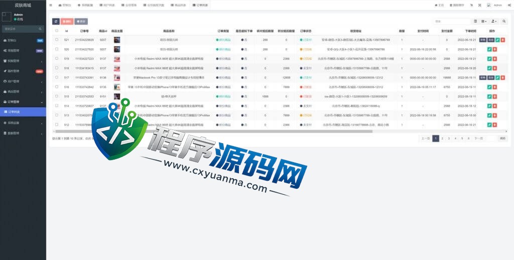 王者荣耀皮肤抽奖源码/游戏皮肤盲盒系统/盲盒商城/抽奖盲盒/前端UNIAPP