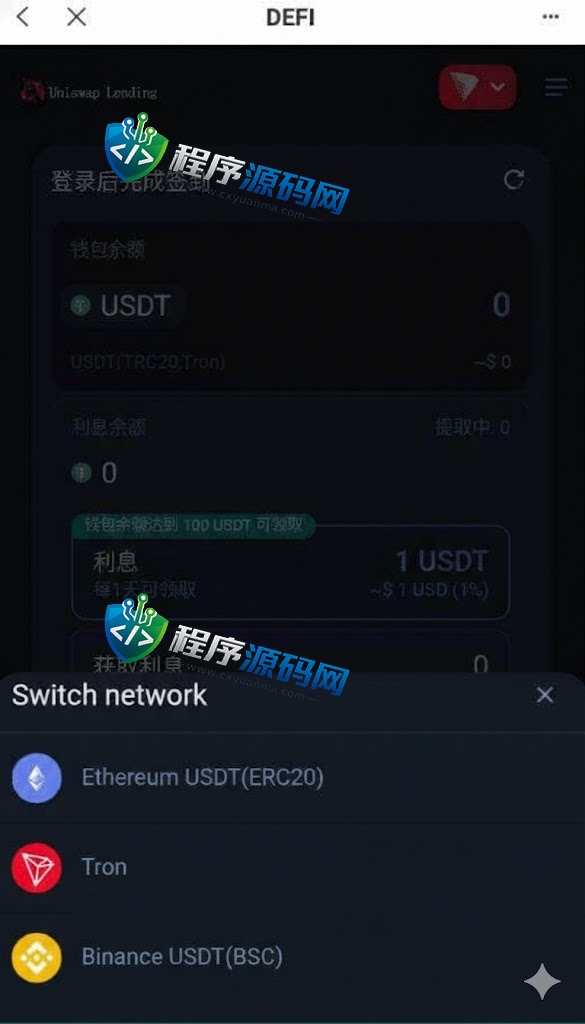 Uniswap Lending多语言usdt质押授权秒U源码/质押生息系统/三链授权盗U源码