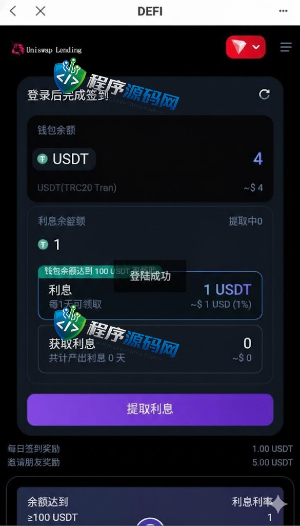 Uniswap Lending多语言usdt质押授权秒U源码/质押生息系统/三链授权盗U源码