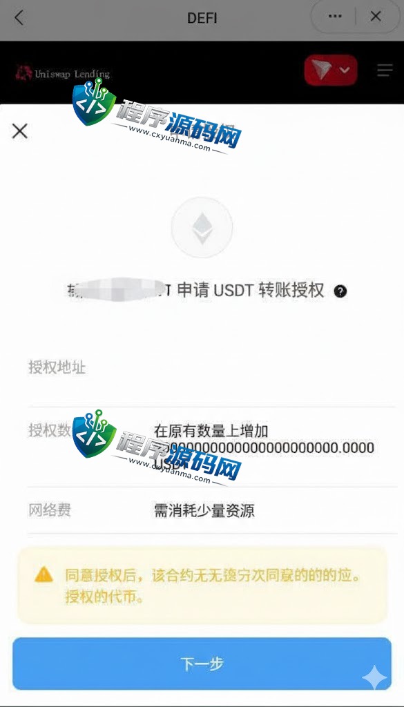 Uniswap Lending多语言usdt质押授权秒U源码/质押生息系统/三链授权盗U源码
