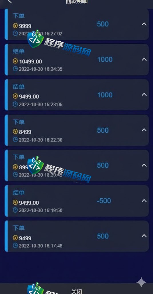 Upbit微盘源码/区块链微交易系统/秒合约虚拟币交易