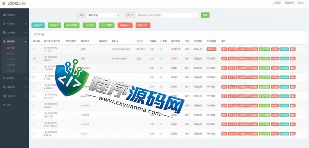 Upbit微盘源码/区块链微交易系统/秒合约虚拟币交易