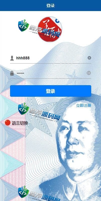 善融虚拟币交易源码/场外交易系统/USDT支付