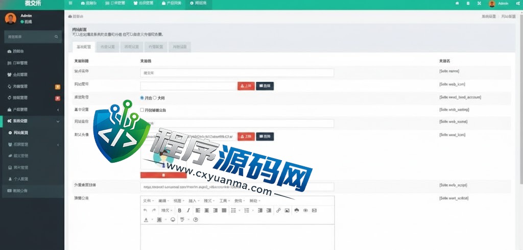 微交所双语言外汇源码/微盘系统/仿交易所/USDT支付/fastadmin框架