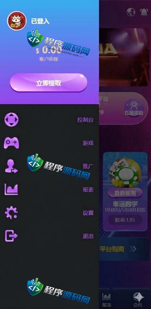 多语言大赢家哈希竞彩源码/usdt兑换/区块链哈希值游戏/前端html版