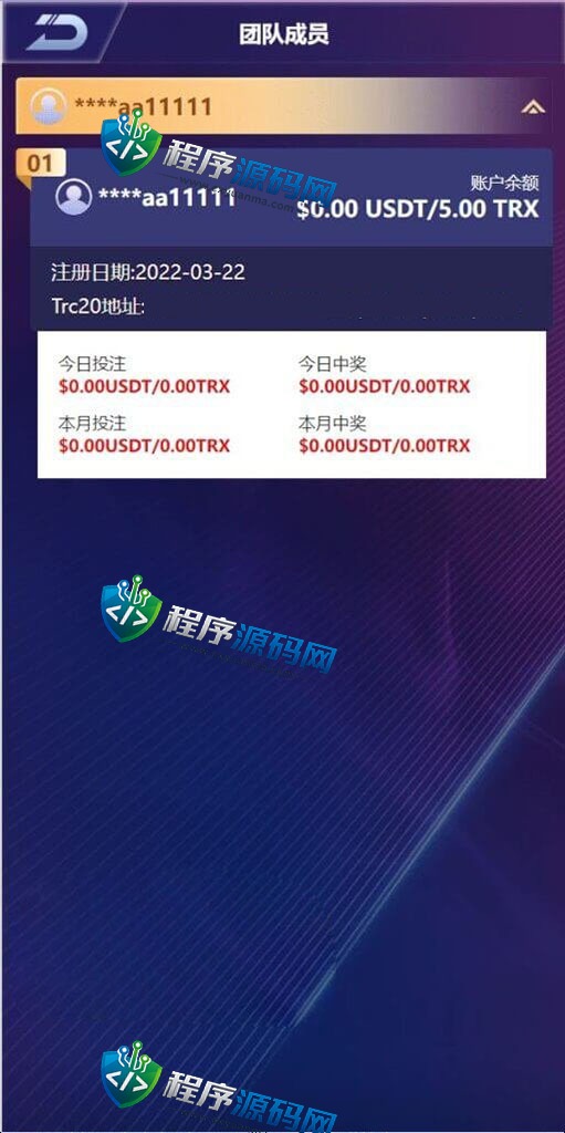 多语言大赢家哈希竞彩源码/usdt兑换/区块链哈希值游戏/前端html版