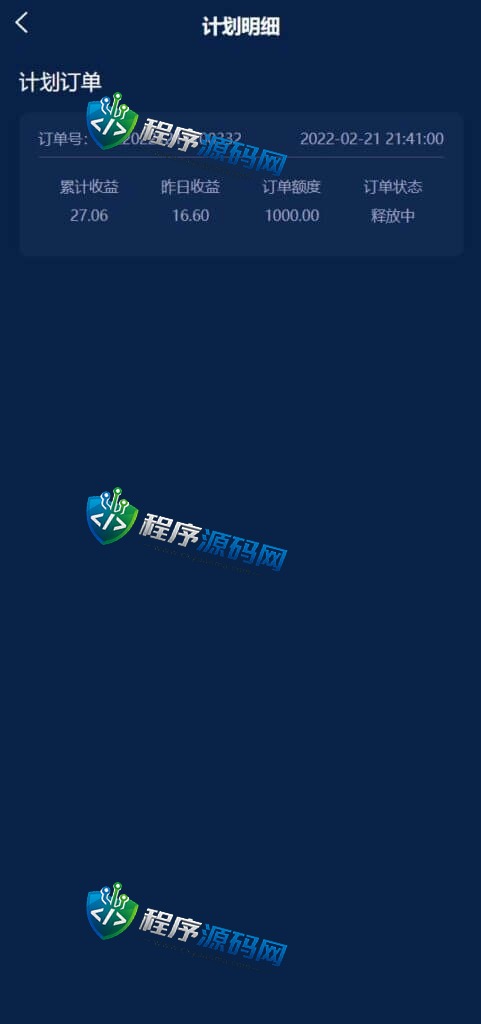 usdt理财MTC源码/usdt投资众筹/OTC交易系统