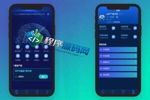 usdt理财MTC源码/usdt投资众筹/OTC交易系统