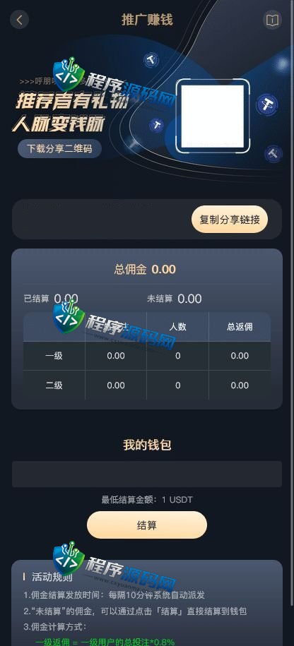 富游哈希娱乐城源码/哈希竞彩游戏/区块链游戏平台/USDT/TRC20场/二国语言