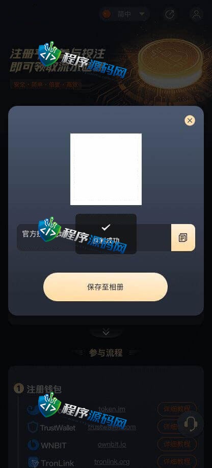 富游哈希娱乐城源码/哈希竞彩游戏/区块链游戏平台/USDT/TRC20场/二国语言