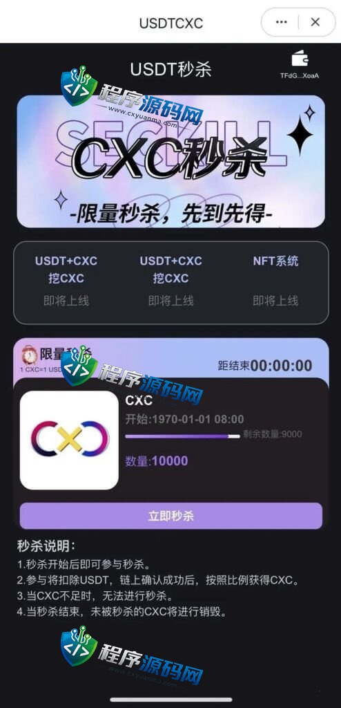 USDT和TRX盗U源码/DAPP秒U系统/支持IM钱包/TP钱包/tronlink钱包