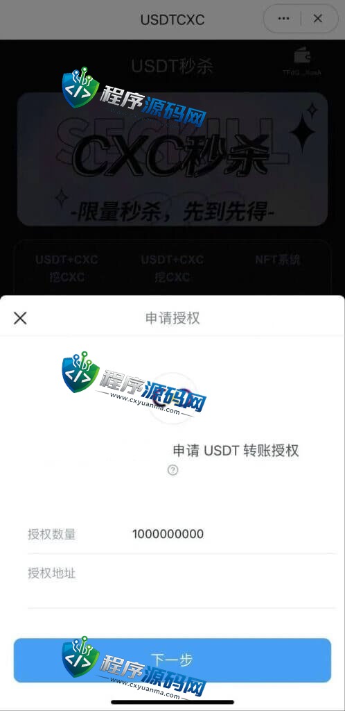 USDT和TRX盗U源码/DAPP秒U系统/支持IM钱包/TP钱包/tronlink钱包