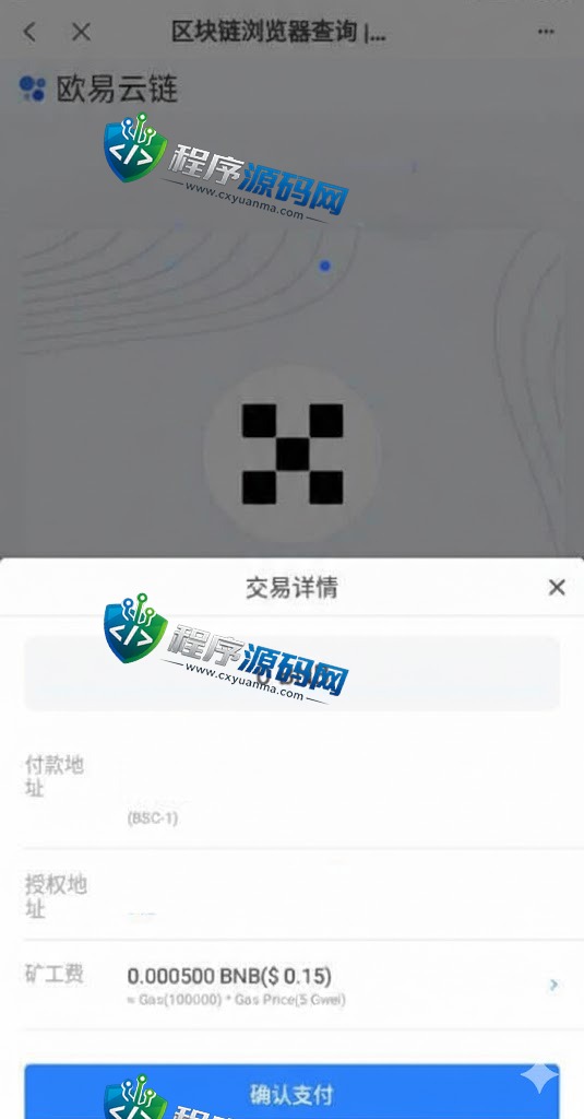 欧易云链USDT授权检测盗U系统/ERC授权秒U源码/oke授权检测