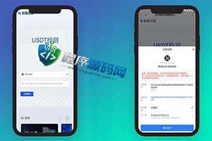 欧易云链USDT授权检测盗U系统/ERC授权秒U源码/oke授权检测