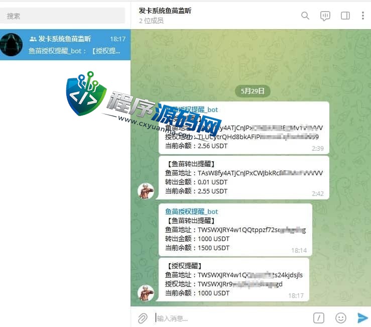 usdt发卡支付授权盗U转账源码/im和tp钱包无授权提示/鱼苗授权TG提醒