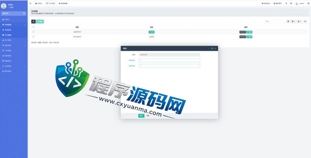 usdt发卡支付授权盗U转账源码/im和tp钱包无授权提示/鱼苗授权TG提醒
