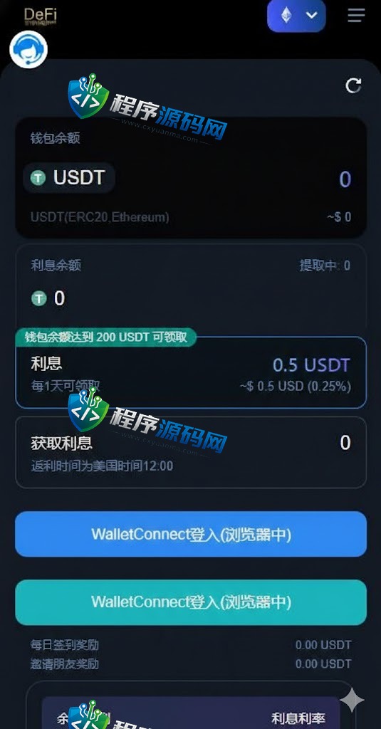 多模板usdt质押授权秒U源码/质押生息系统/trc/erc/bsc三链授权