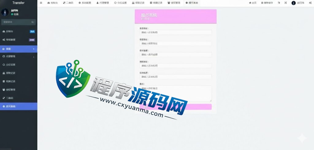 多模板usdt质押授权秒U源码/质押生息系统/trc/erc/bsc三链授权