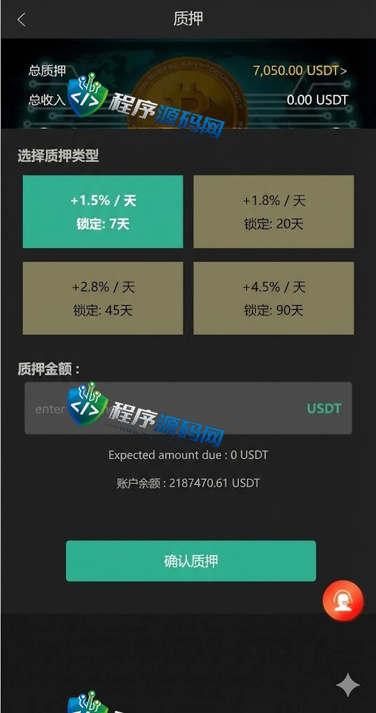 新版多语言矿机源码/usdt矿机系统/usdt质押生息/拉新任务平台