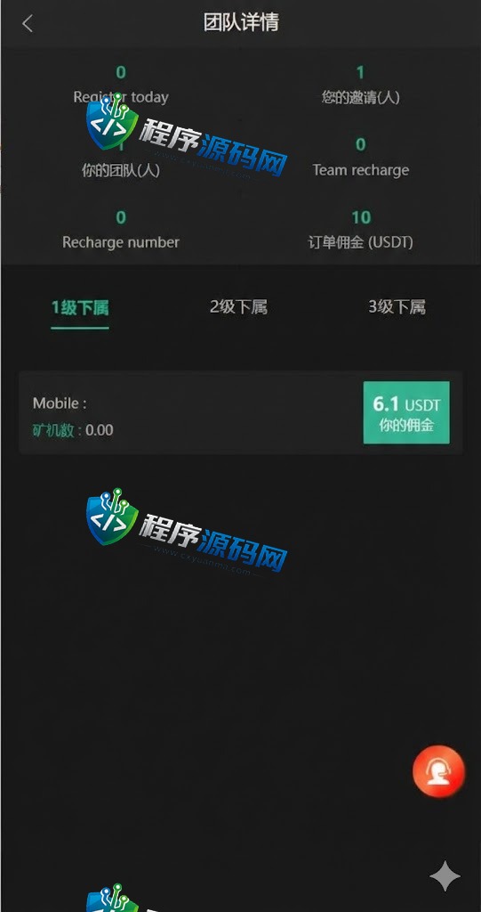 新版多语言矿机源码/usdt矿机系统/usdt质押生息/拉新任务平台