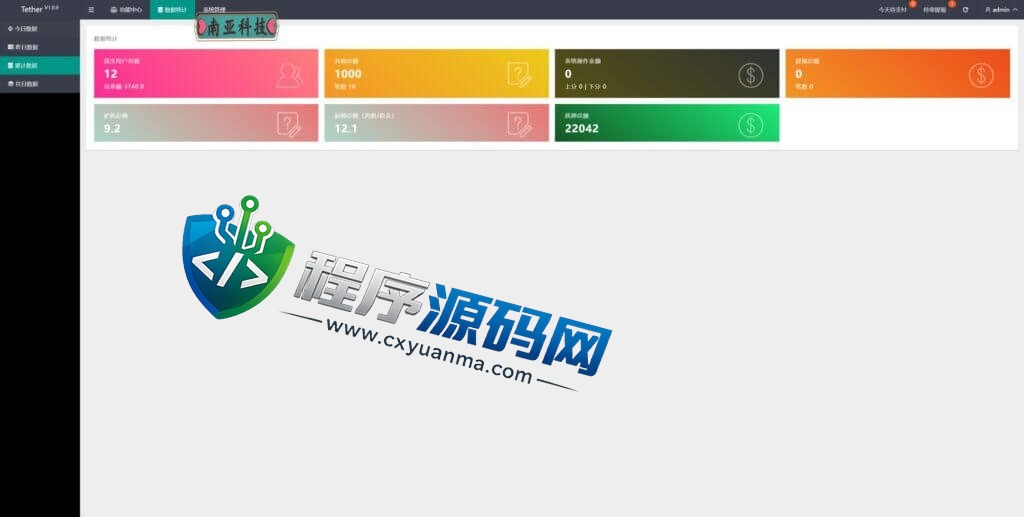 新版多语言矿机源码/usdt矿机系统/usdt质押生息/拉新任务平台