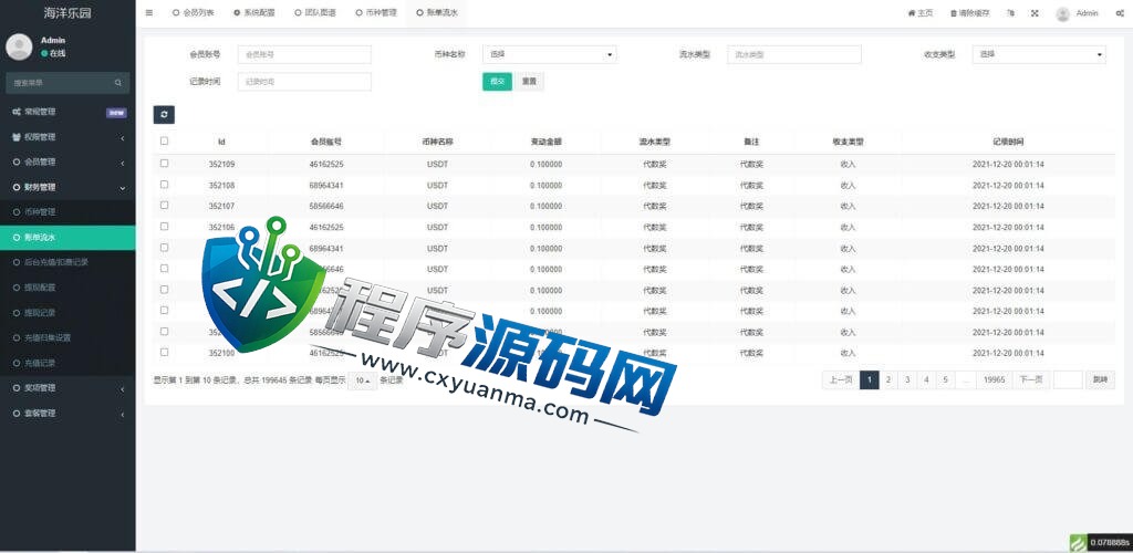 海洋乐园USDT理财源码/USDT投资系统/虚拟币静态收益/区块链源码