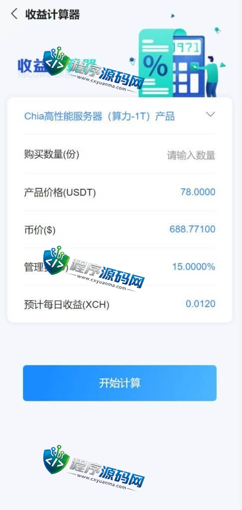 中科存储usdt矿机源码/云算力矿机系统/区块链矿机/usdt充值