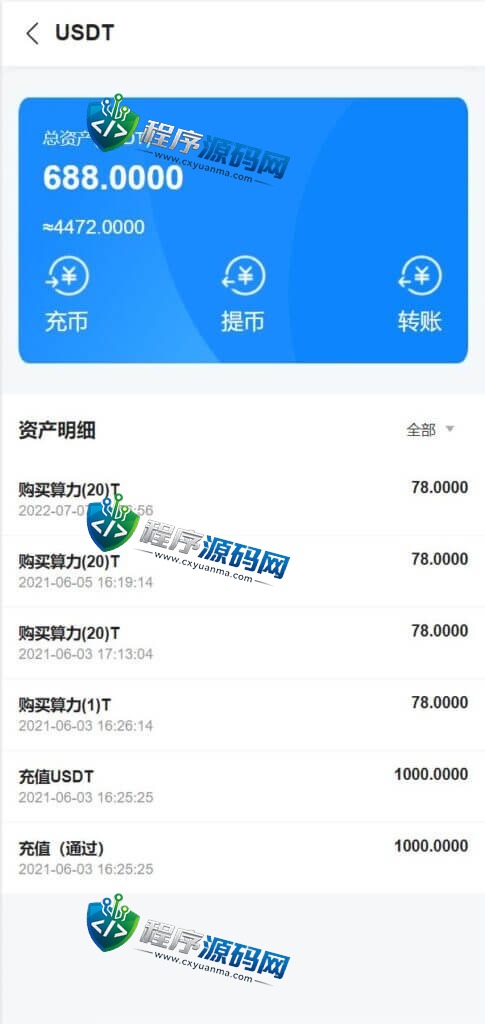 中科存储usdt矿机源码/云算力矿机系统/区块链矿机/usdt充值