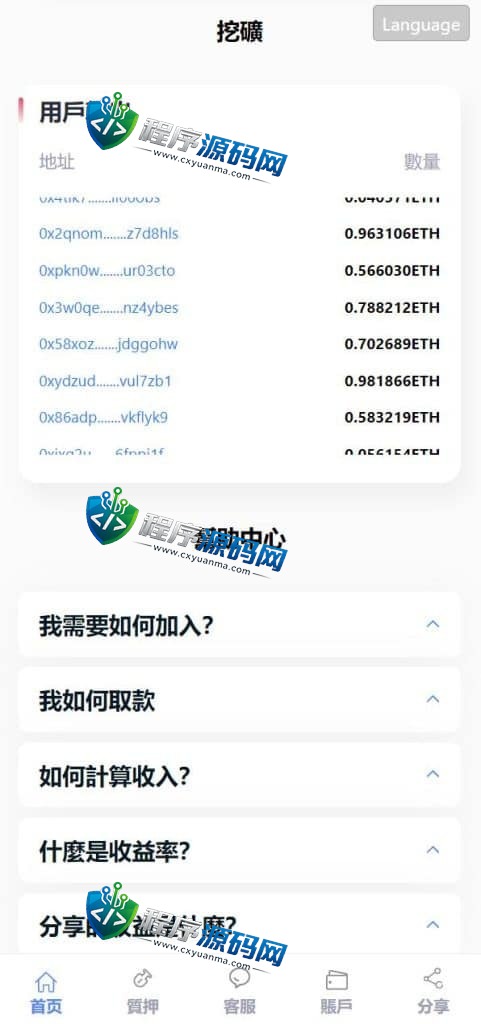 修复版usdt授权理财源码/区块链授权质押挖矿源码/usdt投资理财系统