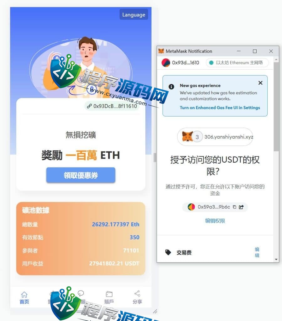 修复版usdt授权理财源码/区块链授权质押挖矿源码/usdt投资理财系统