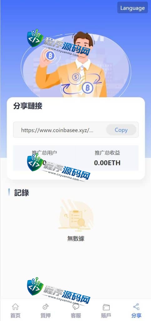 修复版usdt授权理财源码/区块链授权质押挖矿源码/usdt投资理财系统