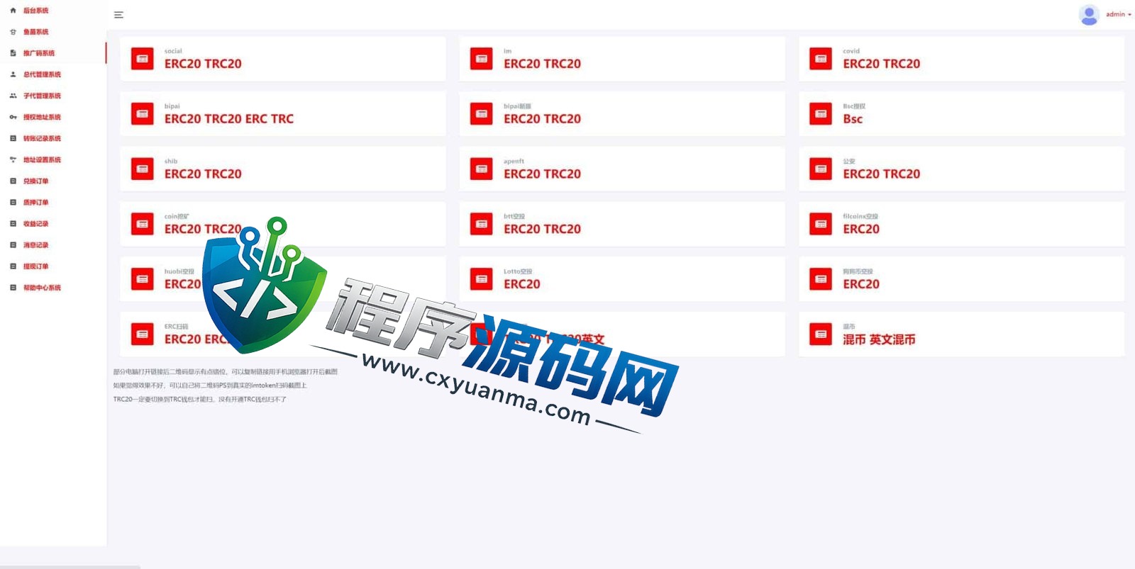 修复版usdt授权理财源码/区块链授权质押挖矿源码/usdt投资理财系统