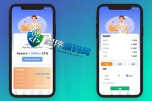 修复版usdt授权理财源码/区块链授权质押挖矿源码/usdt投资理财系统
