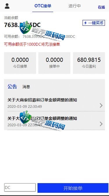 usdt跑分平台源码/usdt支付系统/otc接单/c2c一键买币