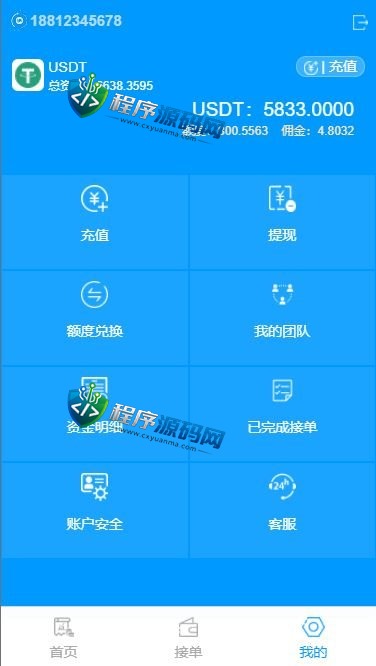 usdt跑分平台源码/usdt支付系统/otc接单/c2c一键买币