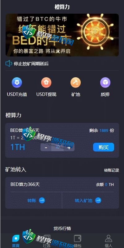 双语言橙算力usdt质押挖矿源码/usdt矿机理财系统/usdt算力理财