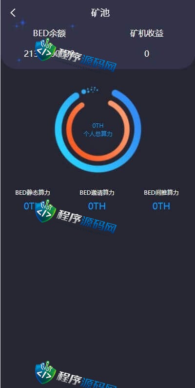 双语言橙算力usdt质押挖矿源码/usdt矿机理财系统/usdt算力理财