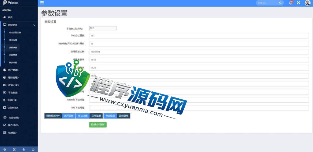 双语言橙算力usdt质押挖矿源码/usdt矿机理财系统/usdt算力理财