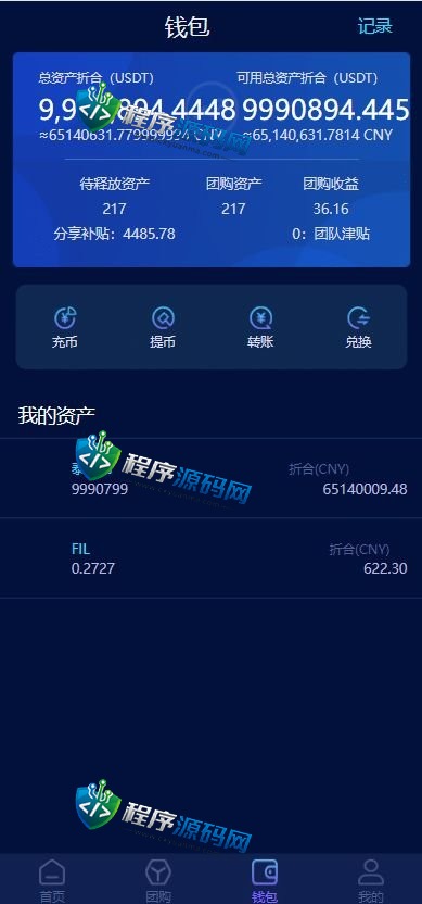 区块链元宇宙科技共识众筹源码/USDT认购系统/USDT理财复利