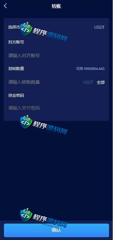 区块链元宇宙科技共识众筹源码/USDT认购系统/USDT理财复利