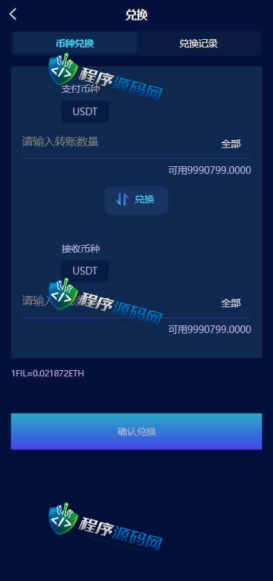 区块链元宇宙科技共识众筹源码/USDT认购系统/USDT理财复利