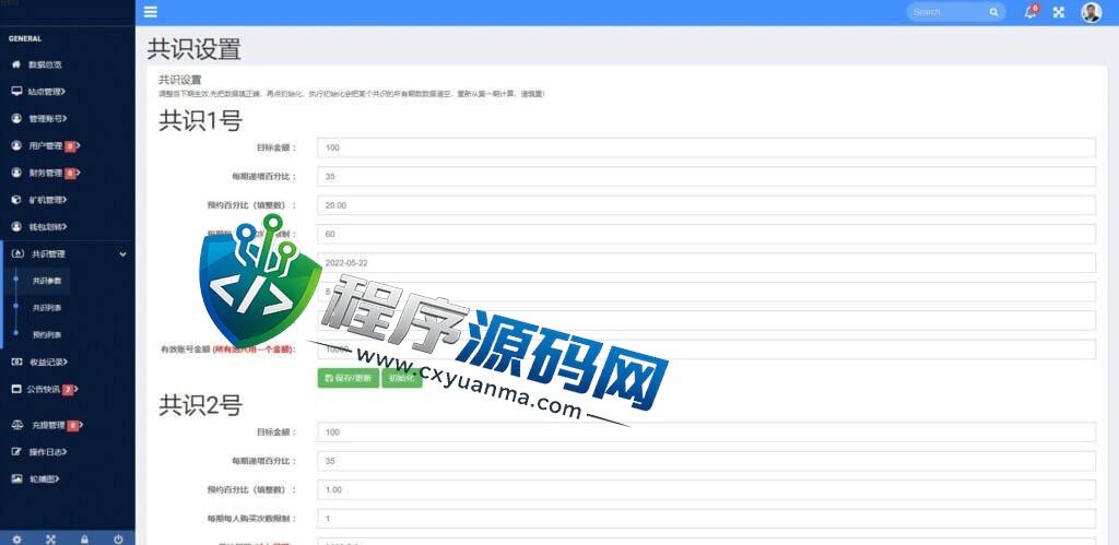 区块链元宇宙科技共识众筹源码/USDT认购系统/USDT理财复利