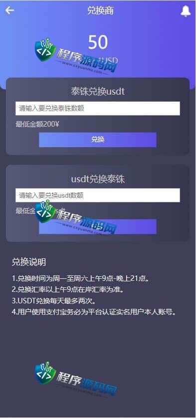 二开区块链世界矿机源码/合约矿机交易/USDT数字钱包系统/四国语言