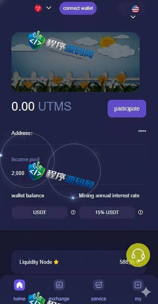 UTMS多语言秒U源码/java四链盗U源码/质押生息/挖矿盗u系统